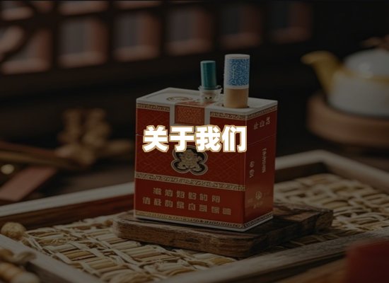关于逸雾路香烟网